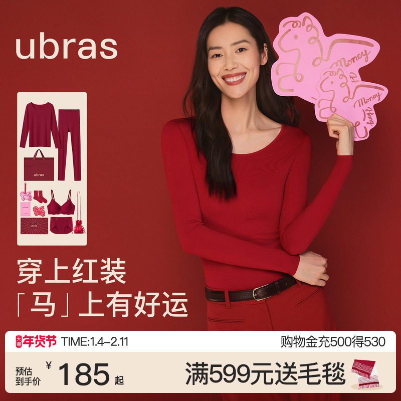 ubras本命年红色含羊毛保暖内衣套装男女结婚生肖马新年秋衣秋裤,女士内衣/男士内衣/家居服,保暖套装,淘宝优惠券,粉丝福利购,淘宝优惠卷