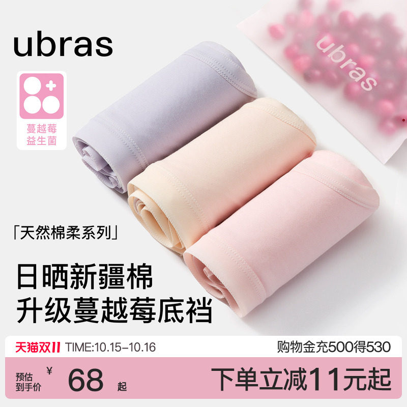 ubras纯棉内裤女15A蔓越莓抗菌加长裆透气中高腰三角裤少女短裤头
