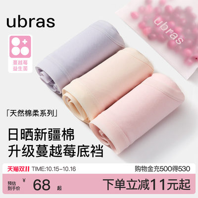 ubras棉中高腰内裤抗菌底裆