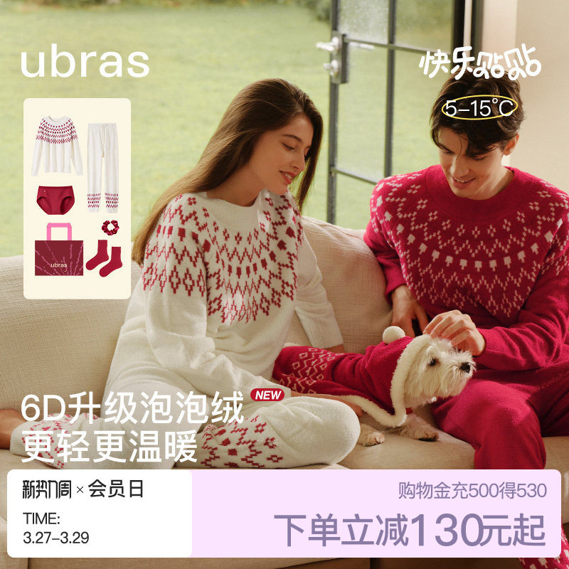 ubras睡衣女款泡泡绒费尔岛本命年红色家居服男士情侣秋冬加厚绒