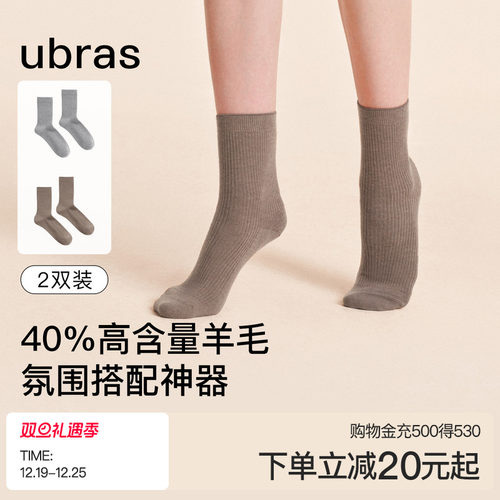 ubras羊毛罗纹女款基础中筒袜