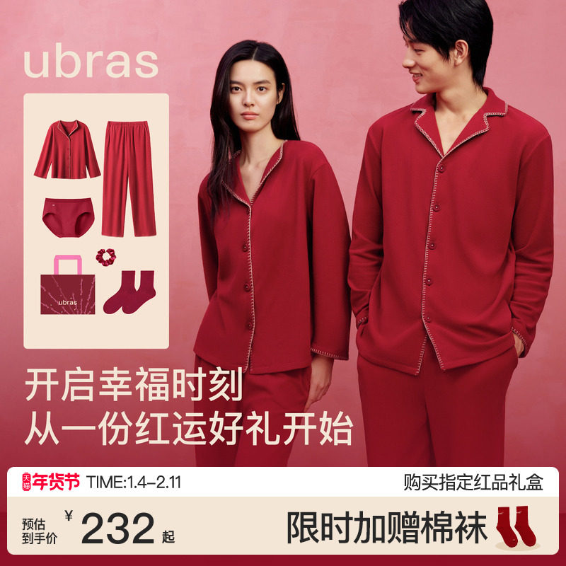ubras奶酪绒家居服女士婚礼红色睡衣男款情侣本命年送礼新年秋冬