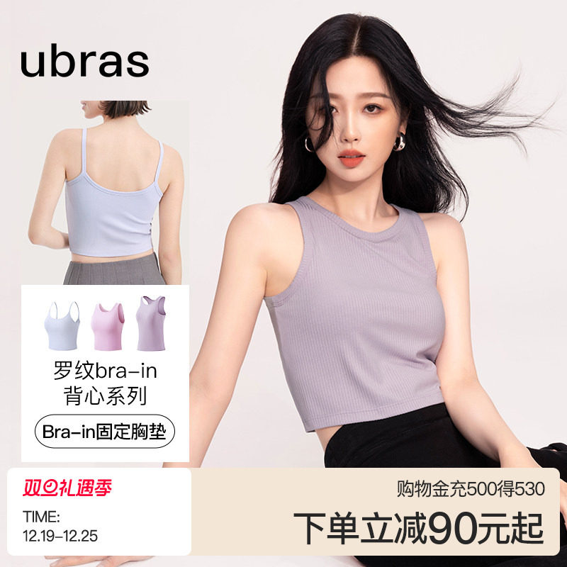ubras吊带背心女外穿带胸垫背心免穿文胸一体式薄款挂脖上衣