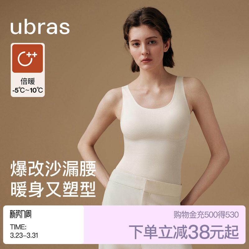 ubras含羊毛加厚紧致塑形保暖内衣背心吊带女紧塑身衣秋衣打底衫