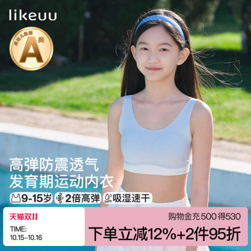 ubraslikeuu无尺码少女背心文胸
