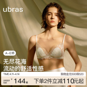 ubras舒服蕾无尽花海蕾丝内衣女大胸显小法式性感轻薄文胸罩套装