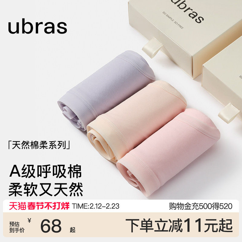 ubras纯棉内裤女100%棉加长7A级抗菌裆透气中高腰三角少女短裤头
