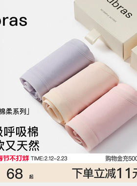 ubras纯棉内裤女100%棉加长7A级抗菌裆透气中高腰三角少女短裤头