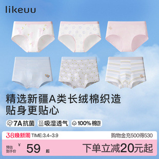 ubras旗下likeuu儿童女孩三角内裤短裤7A抗菌透气男童纯棉a类四角