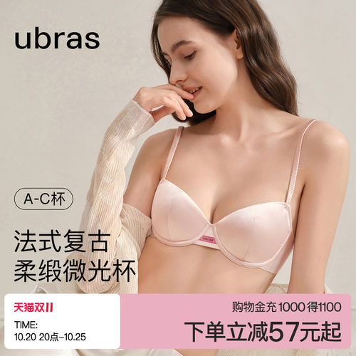 ubras柔缎微光杯背勾文胸