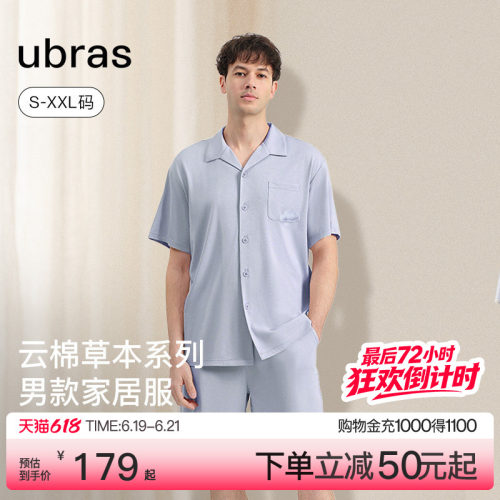 ubras云棉草本经典开襟短袖短裤