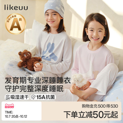 ubras旗下likeuu睡衣家居服套装
