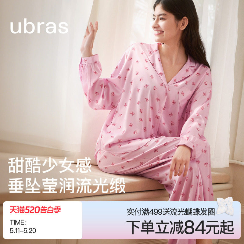 ubras流光家居服长袖套装闺蜜装缎面睡衣7A抗菌2026年新款