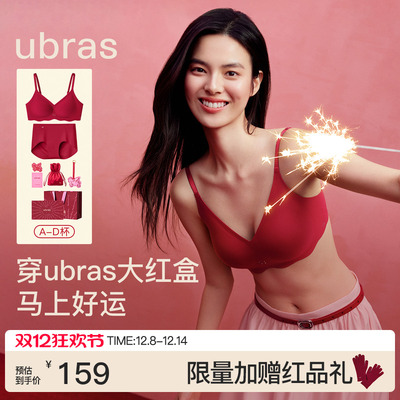 ubras大红盒无尺码V领浪花文胸
