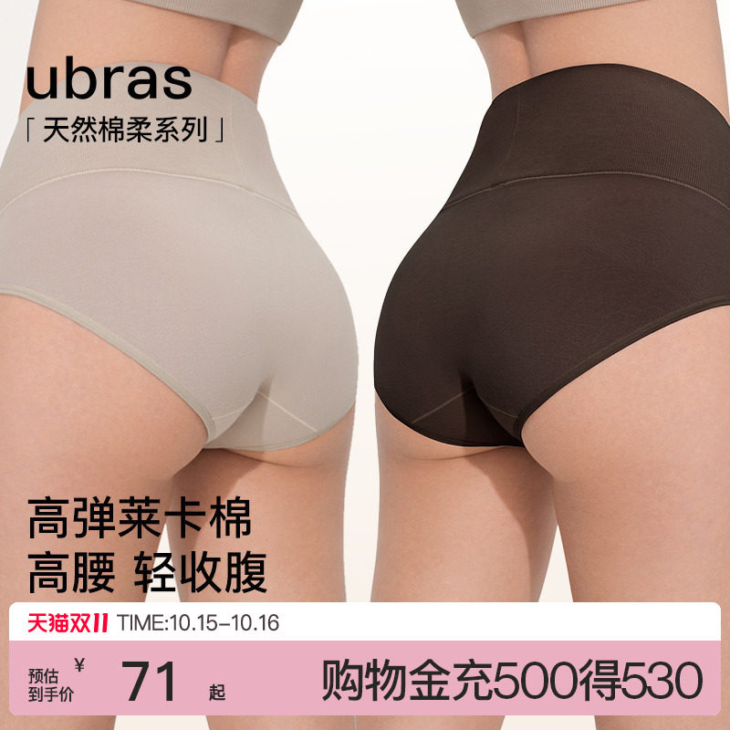 ubras纯棉高腰内裤女士轻压收腹15A蔓越莓抗菌裆透气三角裤短裤