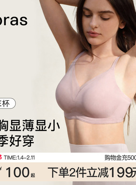 ubras兔耳杯大胸显小内衣收副乳防下垂聚拢无痕全杯文胸罩女冬