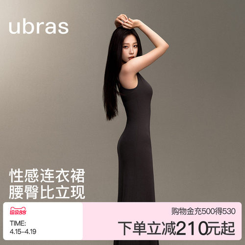 ubras吊带长裙skims风格高弹