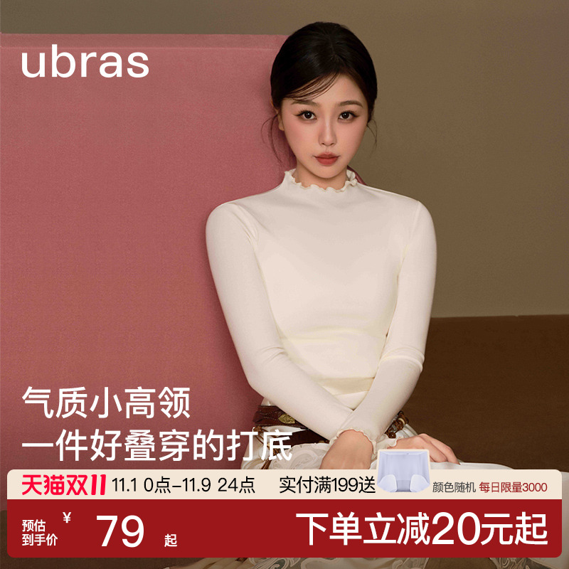 ubras羊毛小高领羽绒化肌底衣秋