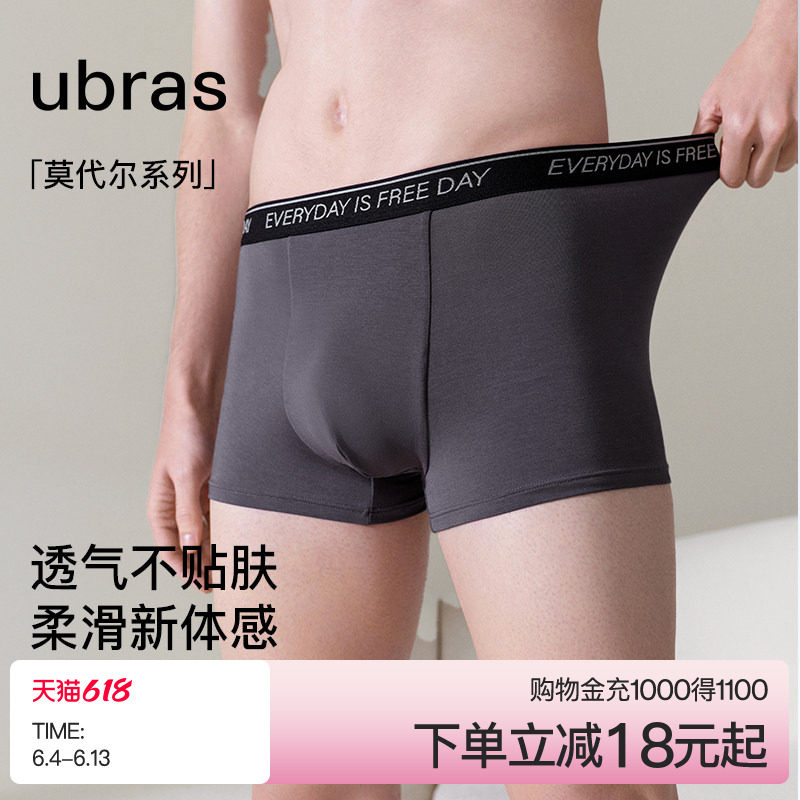 ubras莫代尔男士内裤字母印花织带夏季薄款抗菌裆透气亲肤平角裤