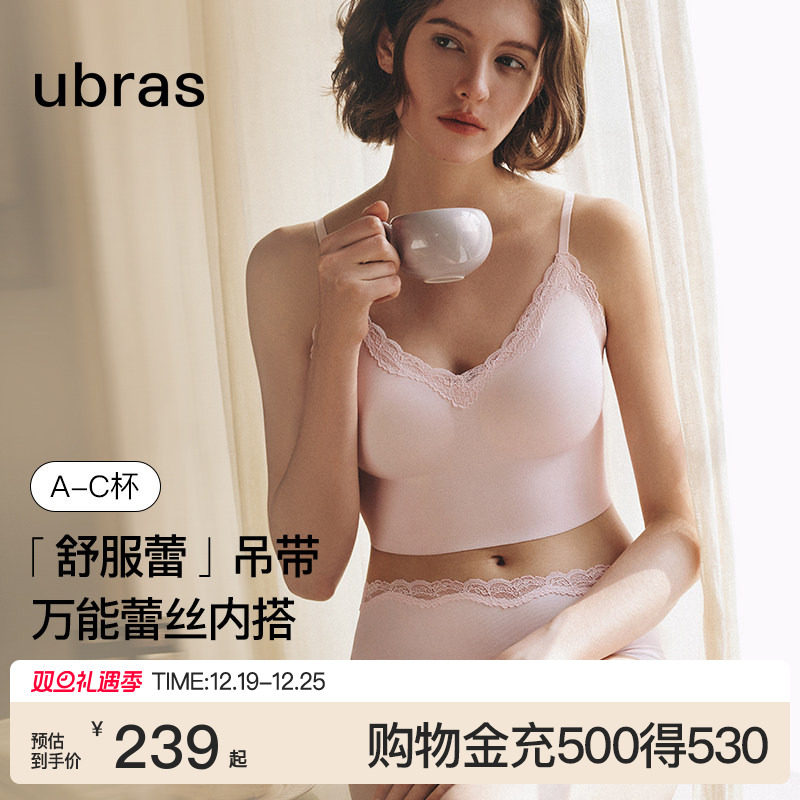 ubras无尺码舒服蕾辣妹背心性感纯欲无痕蕾丝细肩吊带文胸内衣女