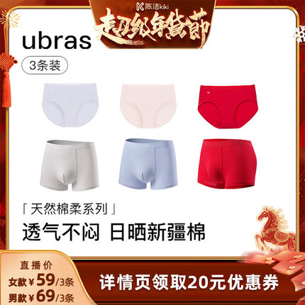 【付定金！k姐年货节】ubras40S纯棉抗菌底裆女士中高腰内裤3条装