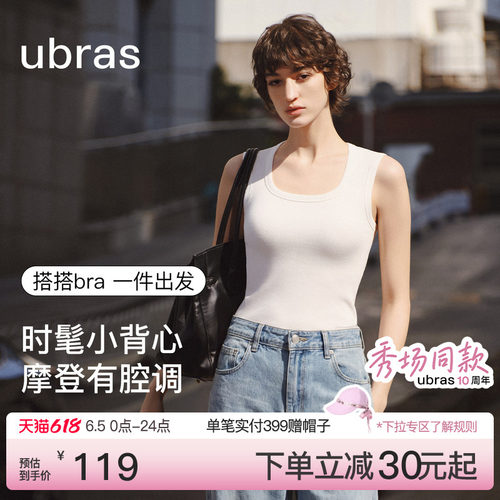 ubras宽肩带棉背心带杯