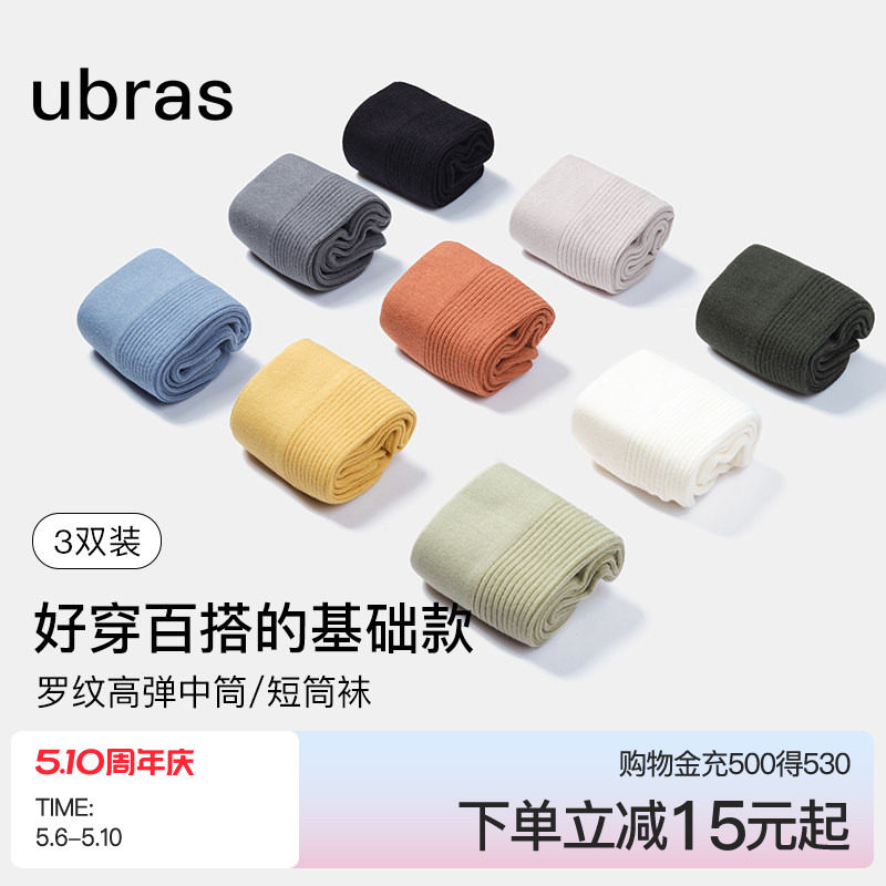 ubras男袜吸汗防臭袜子男运动袜棉袜子短袜黑色商务长袜3双