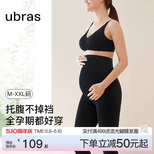 ubras孕妇鲨鱼裤瑜伽裤打底裤