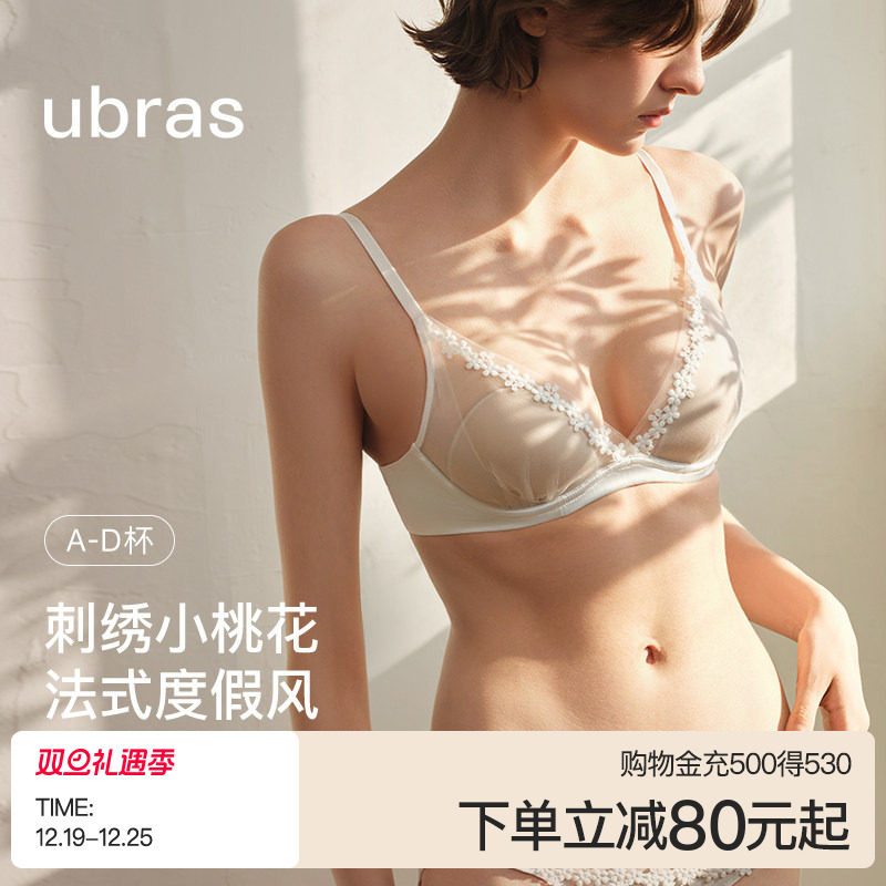 ubras春日桃花刺绣网纱内衣深V小胸聚拢缎面性感蕾丝无钢圈文胸