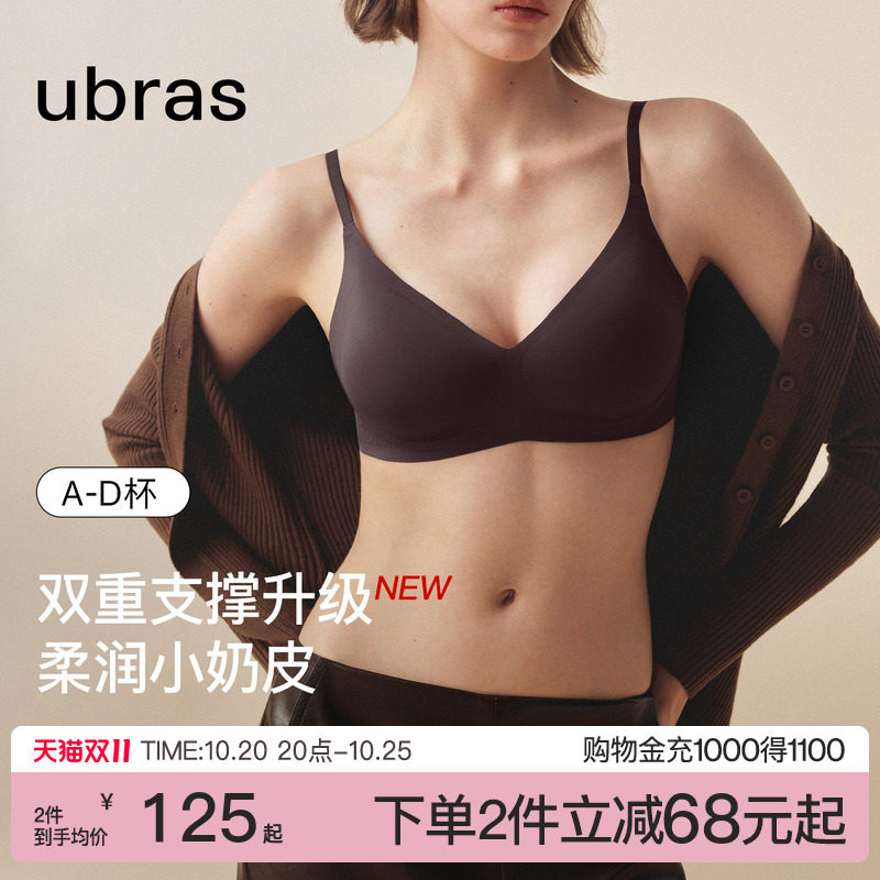 ubras小胸聚拢小奶皮无痕收副乳粉底液性感舒适无痕文胸罩内衣女