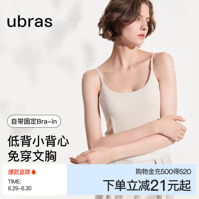 ubras美背白色吊带背心内搭搭bra无袖上衣带杯内衣可外穿t恤女 - 实物图