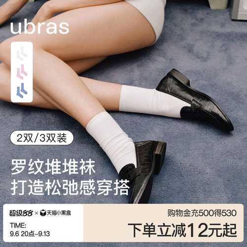 ubras堆堆中筒棉袜3双