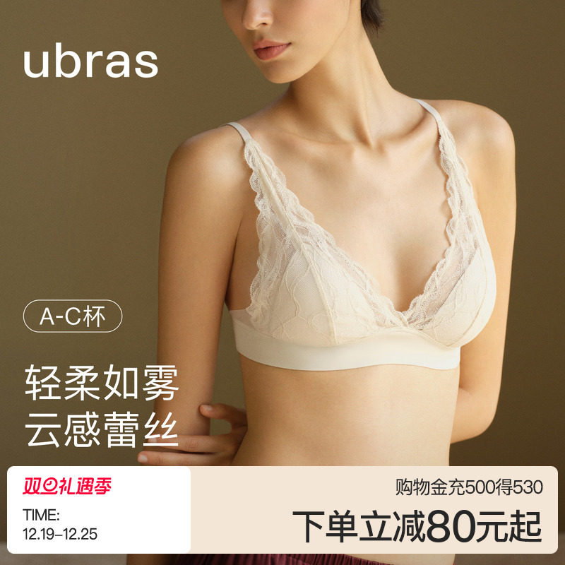 ubras云感蕾丝法式长三角文胸