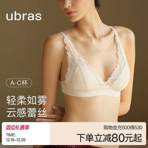 ubras云感蕾丝法式长三角文胸