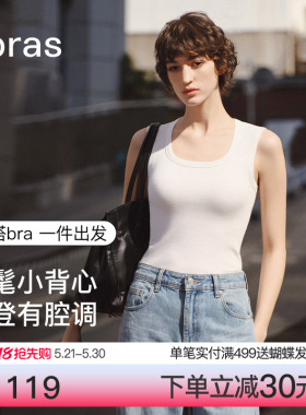 ubras白色吊带背心女夏外穿搭搭bra无袖挂脖上衣内衣t恤美背女
