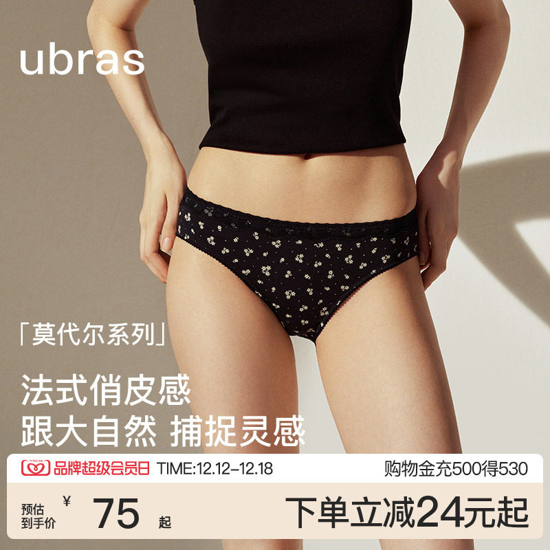 ubras莫代尔碎花蕾丝低腰内裤