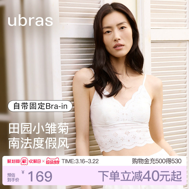 刘雯ubras蕾丝带胸垫内衣吊带背心夏外穿无袖t恤上衣女2026新款