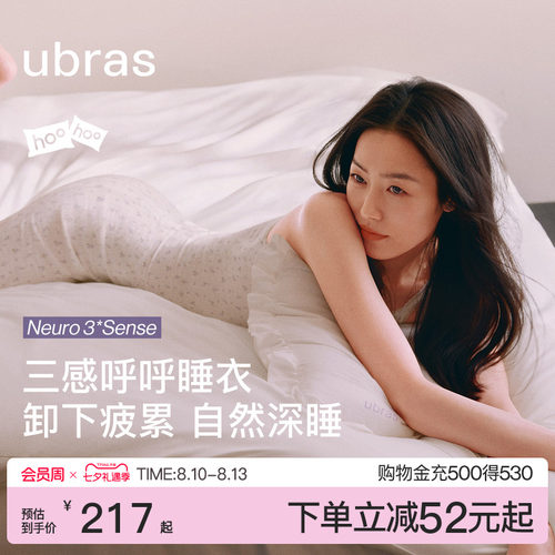ubras呼呼薰衣草碎花吊带裙开衫