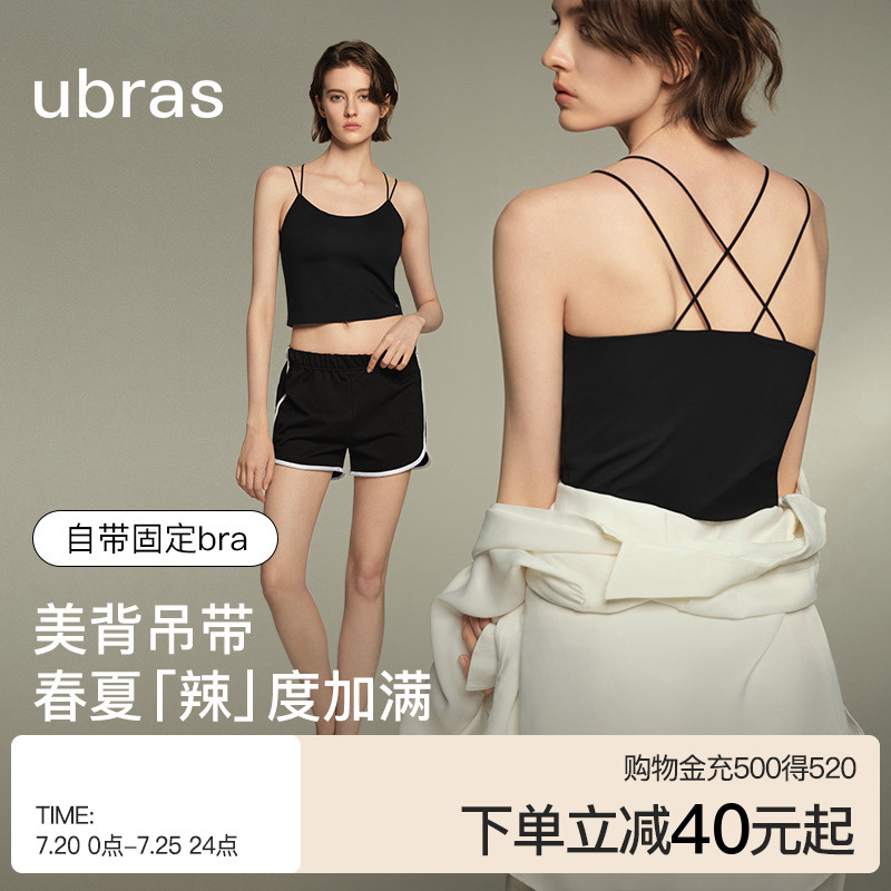 ubras交叉美背吊带背心