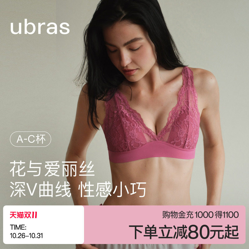 ubras爱丽丝法式长三角内衣性感纯欲蕾丝深V小胸穿搭无钢圈文胸罩