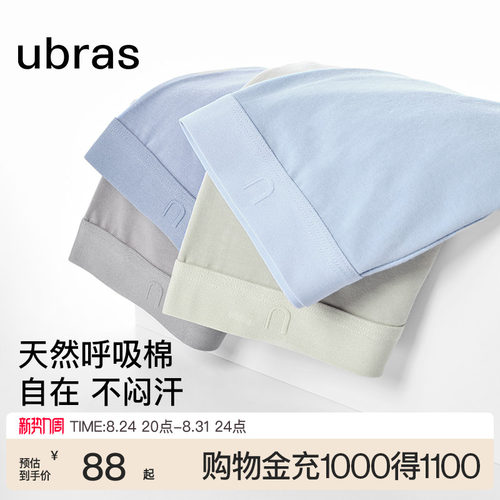 ubras纯棉男士抗菌底裆四角内裤