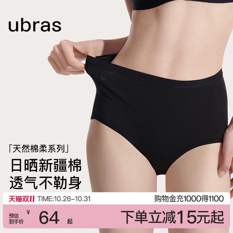 ubras高腰内裤纯棉大码全棉抗菌抑菌底裆女士三角裤透气女士内裤