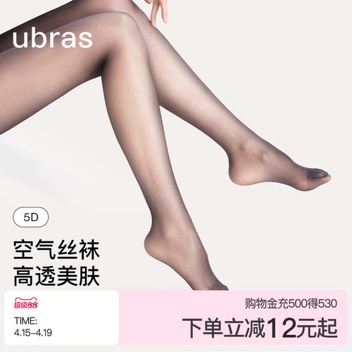ubras15d轻薄连裤袜3双