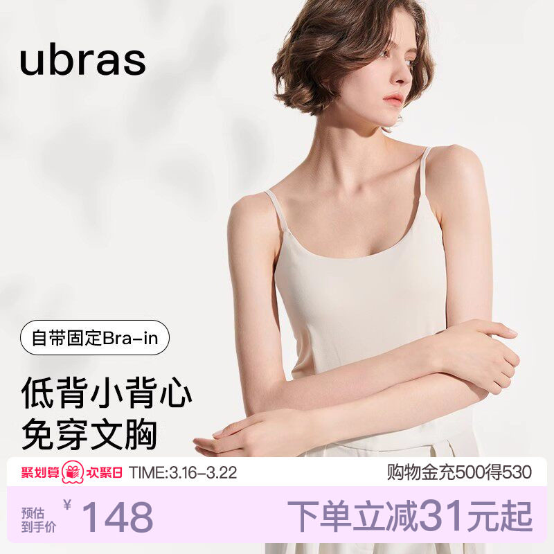 ubras美背白色棉吊带背心抹胸内搭女上衣长内衣免穿文胸内搭t恤