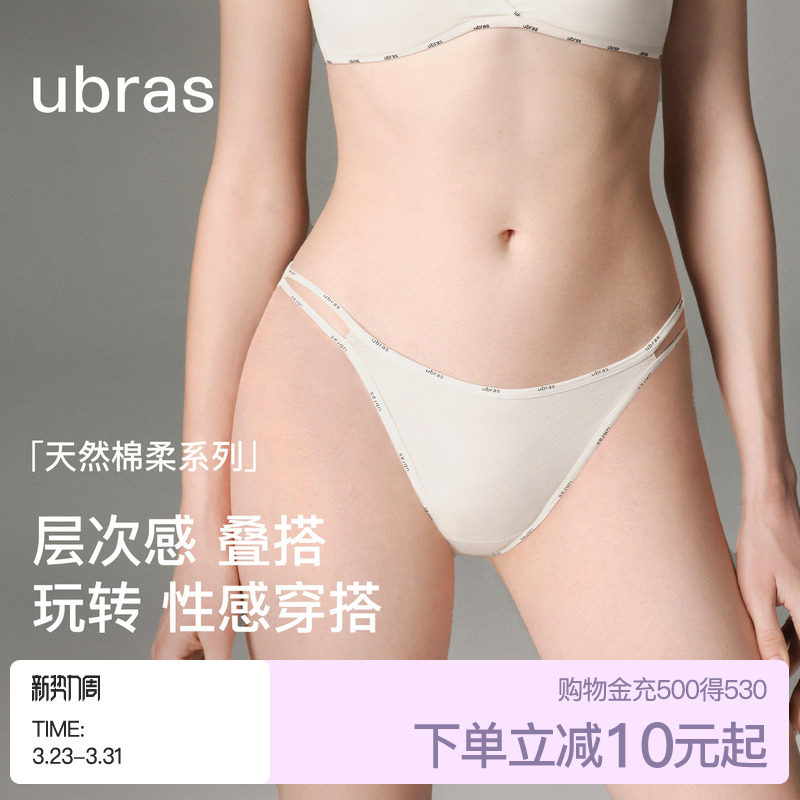 ubras 新疆棉双开叉LOGO镂空织带蔓越莓抗菌底裆性感女士中