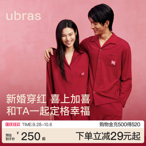 云棉长袖长裤ubras婚礼情侣睡衣