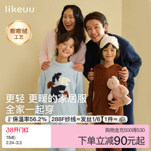 ubras旗下儿童睡衣套装男女大童秋冬小熊半边绒连帽亲子款家居服