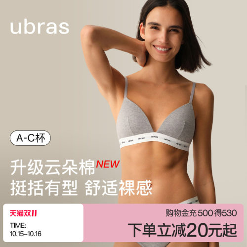ubras深V极简LOGO织带棉感文胸