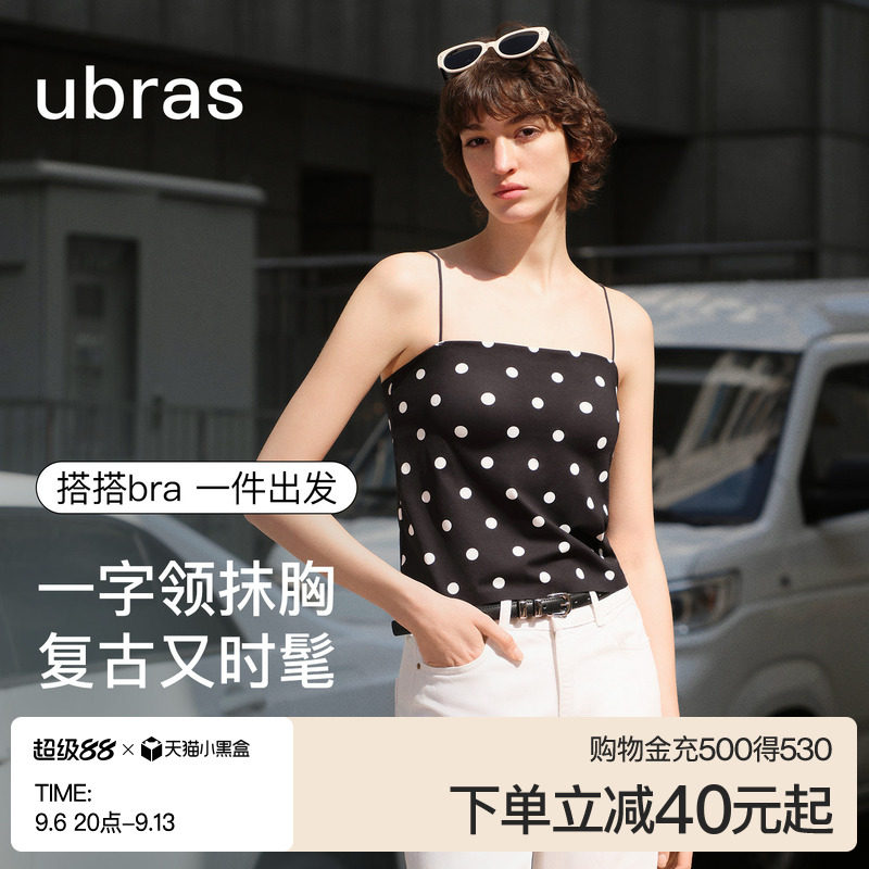 带杯抹胸ubras凉感吊带百搭背心图片