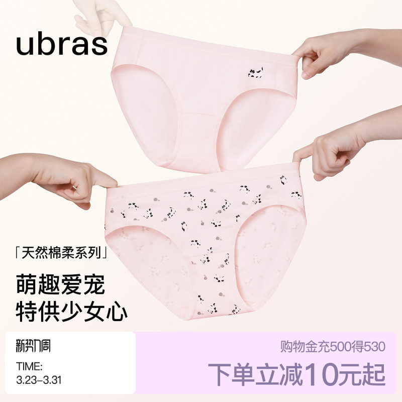 ubras少女印花纯棉内裤女7A抗菌透气裆可爱中低腰女生三角短裤